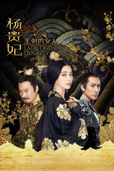 Póster de Lady of the Dynasty