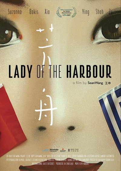 Póster de Lady of the Harbour