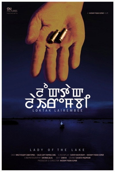 Póster de Lady of the Lake