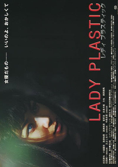 Póster de Lady Plastic