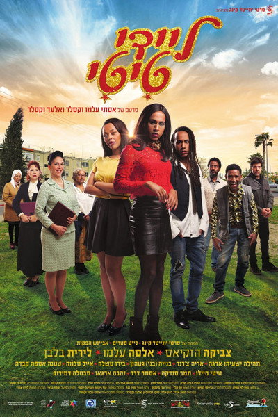 Póster de Lady Titi Singing Blues