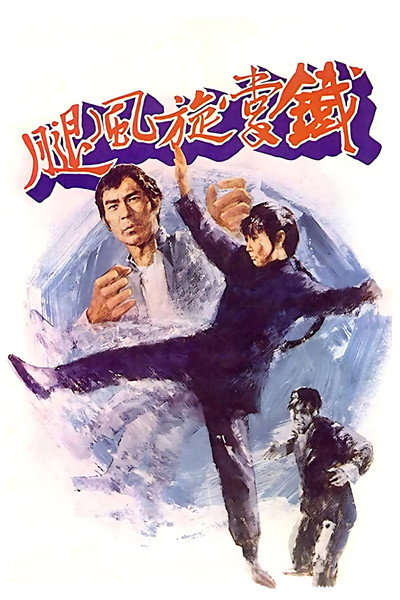 Póster de Lady Whirlwind