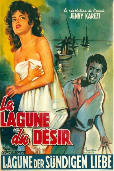 Póster de Lagoon of Desire
