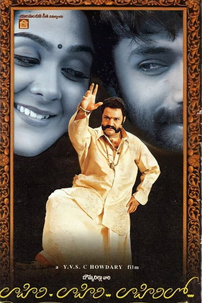 Póster de Lahiri Lahiri Lahirilo