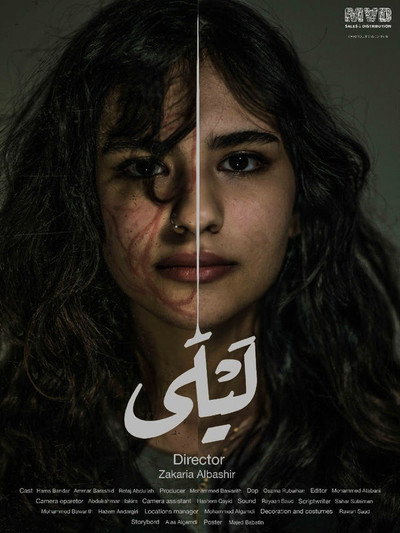 Póster de Laila