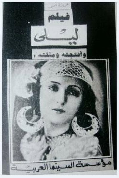 Póster de Laila