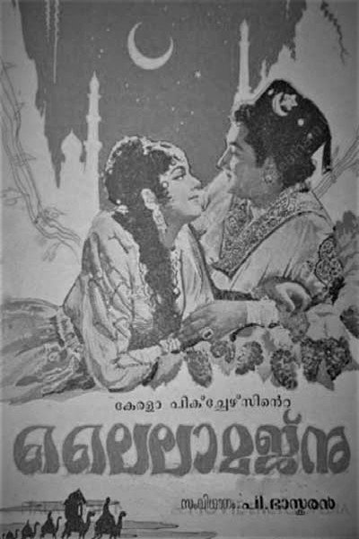 Póster de Laila Majnu