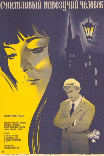 Póster de Laimingas laimes nerades