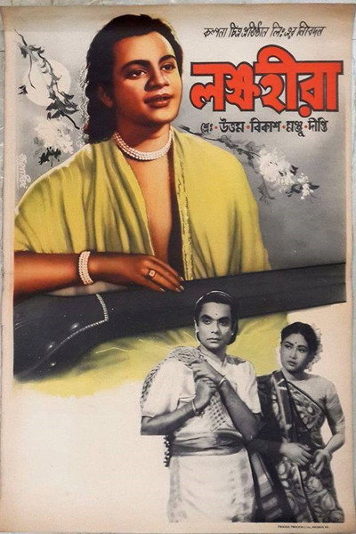 Póster de Laksha-Hira