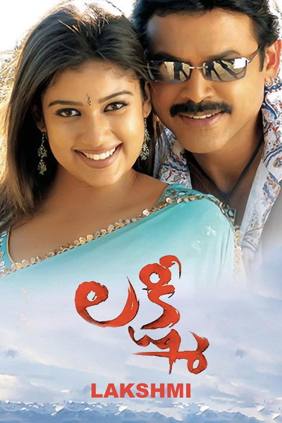 Póster de Lakshmi