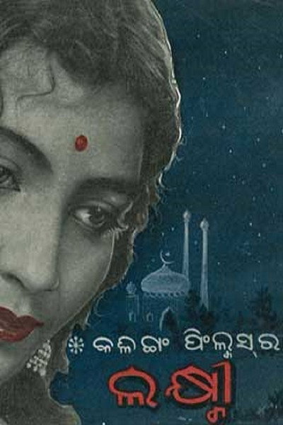 Póster de Lakshmi