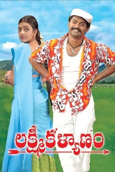 Póster de Lakshmi Kalyanam