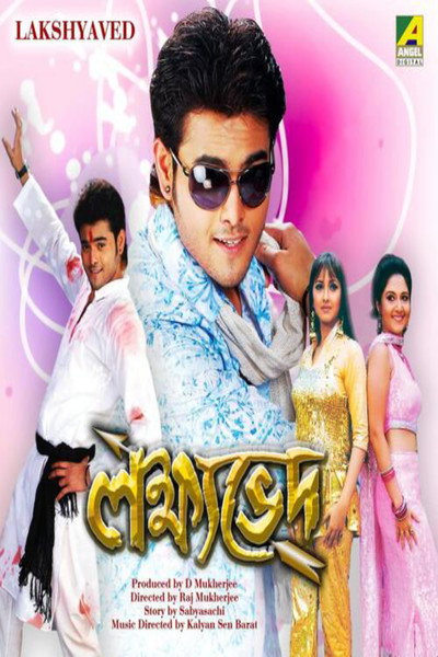Póster de Lakshyabhed