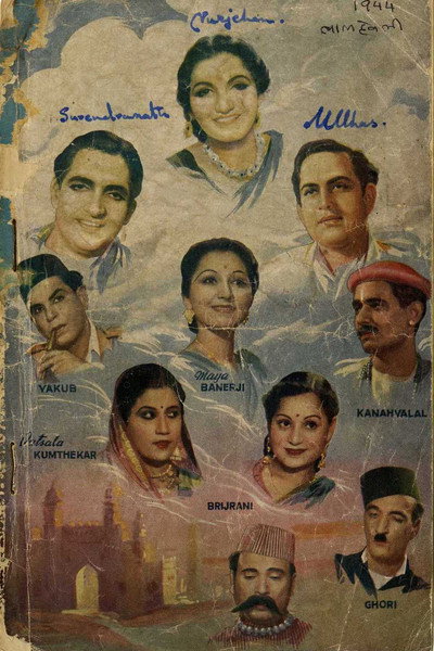 Póster de Lal Haveli