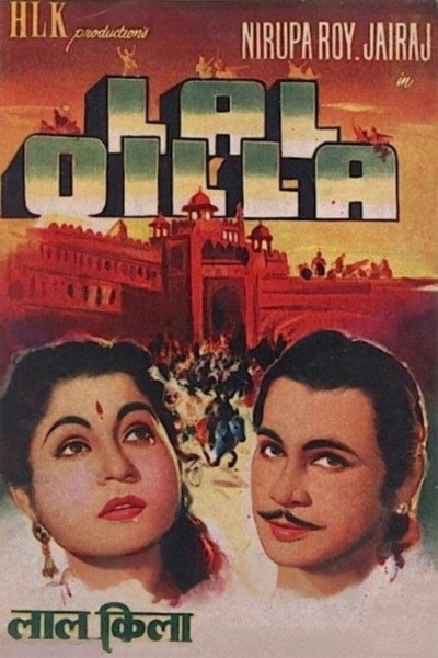 Póster de Lal Quila