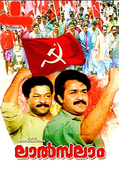 Póster de Lal Salam
