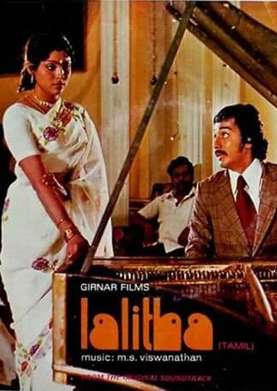 Póster de Lalitha