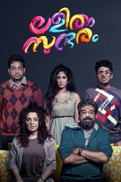 Póster de Lalitham Sundharam