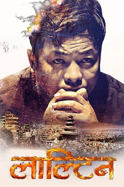 Póster de Lalteen