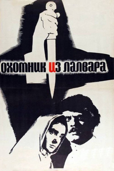 Póster de Lalvari vorskane