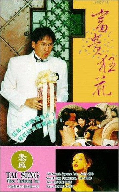 Póster de Lamb Killer