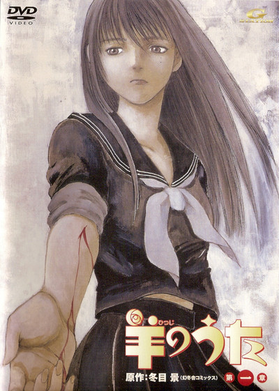 Póster de Lament of the Lamb