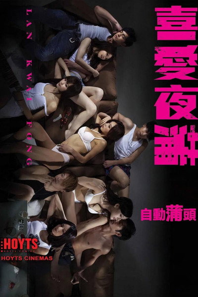 Póster de Lan Kwai Fong