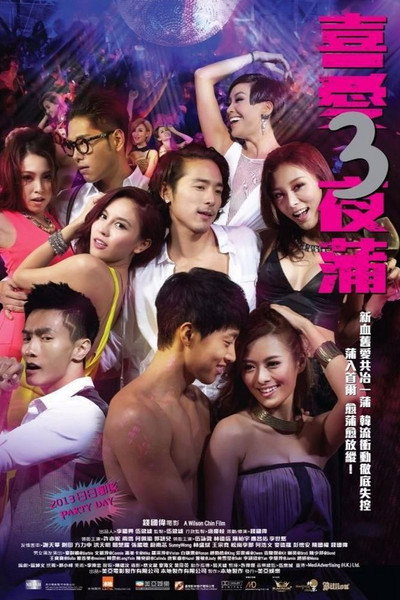 Póster de Lan Kwai Fong 3