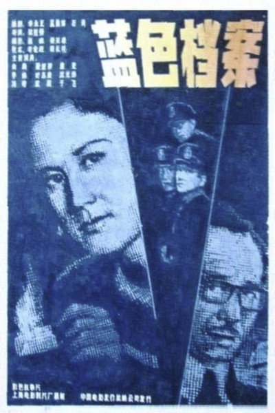 Póster de Lan se dang an
