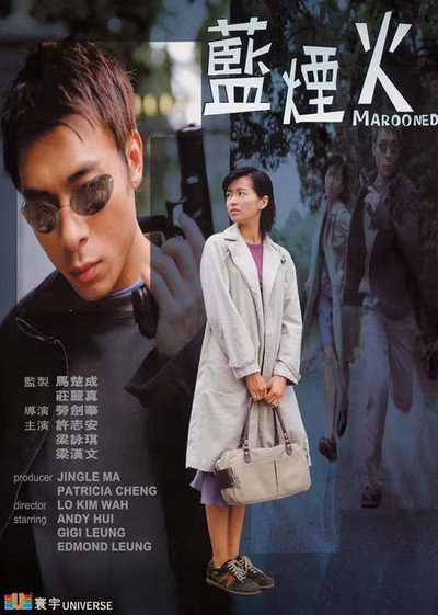 Póster de Lan yan huo