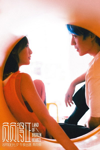 Póster de Land of Broken Hearts