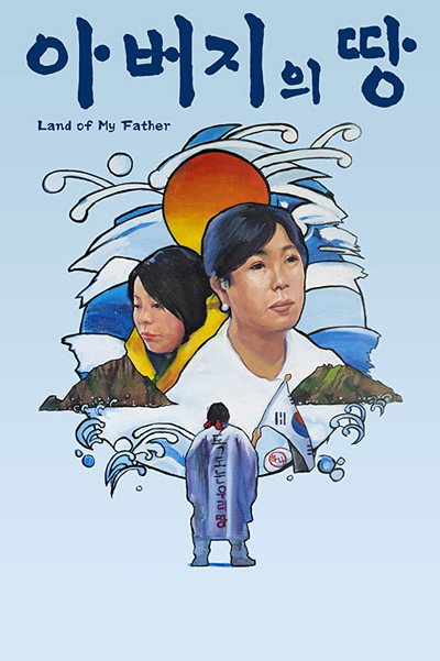 Póster de Land of My Father
