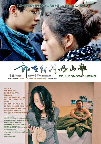 Póster de Lang zai dui men chang shan ge