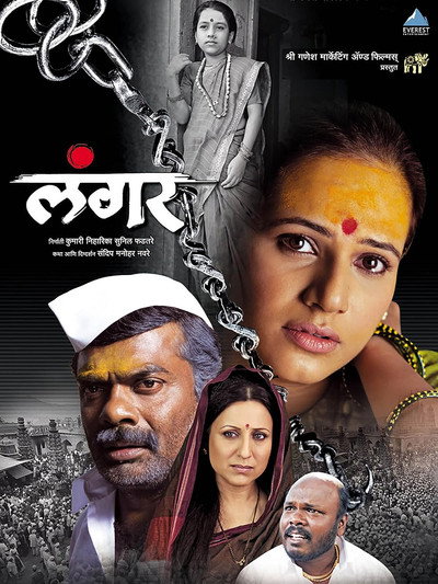 Póster de Langar