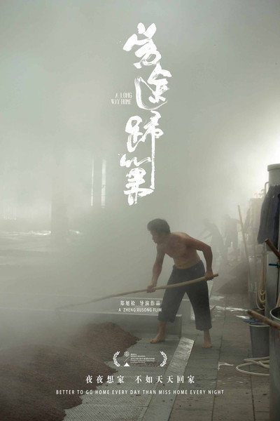 Póster de Lao tu gui chao