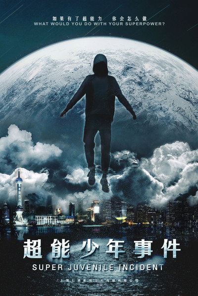 Póster de Lapse
