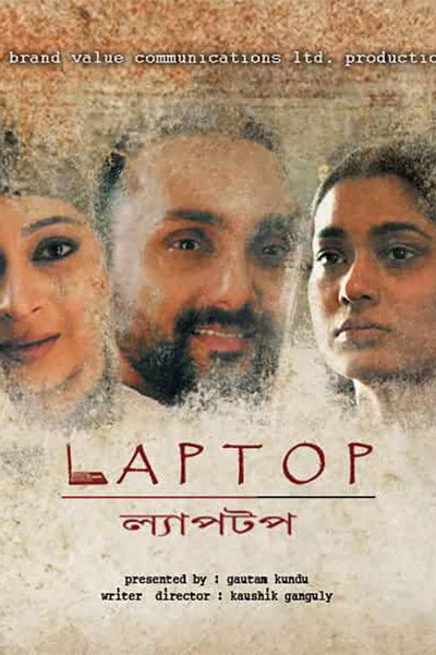 Póster de Laptop