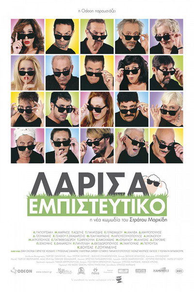 Póster de Larissa Confidential