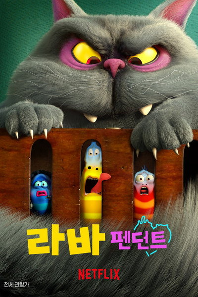 Póster de Larva Pendant