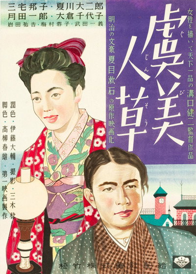 Póster de Las amapolas