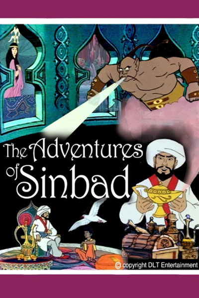 Póster de Las aventuras de Simbad
