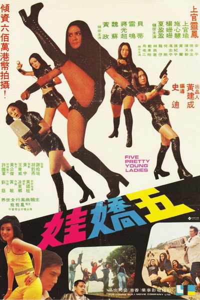 Póster de Las cinco Hermanas de Bruce Lee
