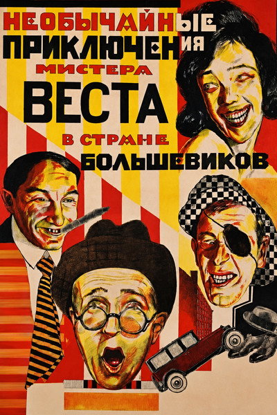 Póster de Las extraordinarias aventuras de Mister West en el país de los bolcheviques