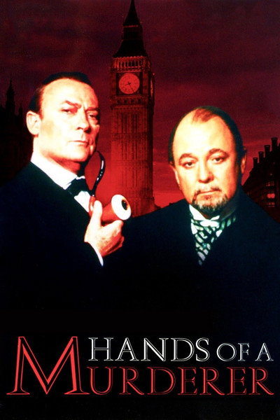 Póster de Las manos de un asesino