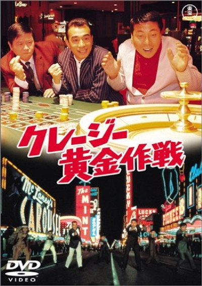 Póster de Las Vegas Free-for-All