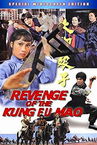 Póster de Las Venganza del Kung Fu Mao