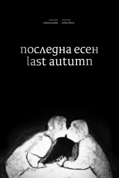 Póster de Last Autumn