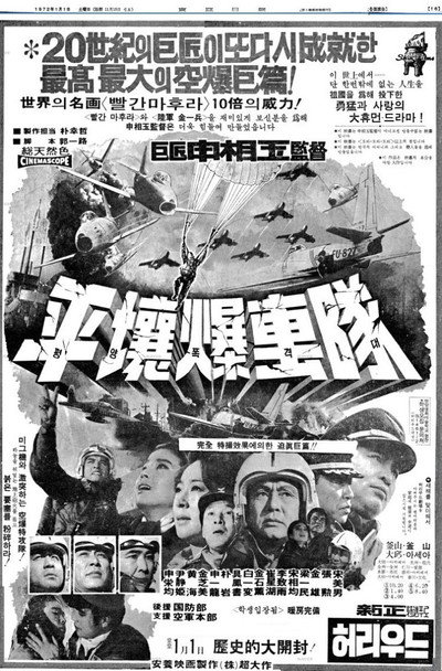 Póster de Last Battle in Pyeongyang