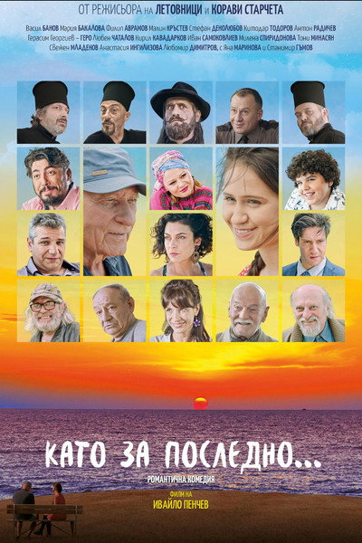 Póster de Last Call