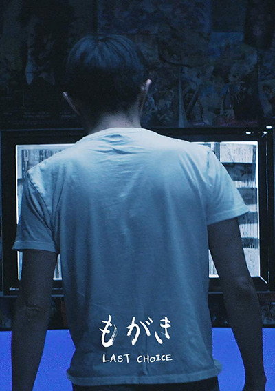 Póster de Last Choice